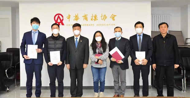 中华商标协会商标法律前沿问题研究专题组
