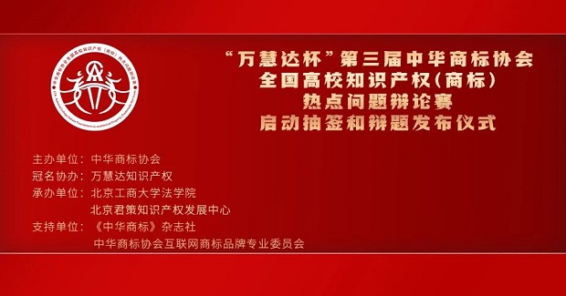 万慧达杯