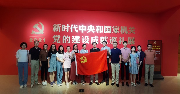 新时代中央和国家机关党的建设成就巡礼展