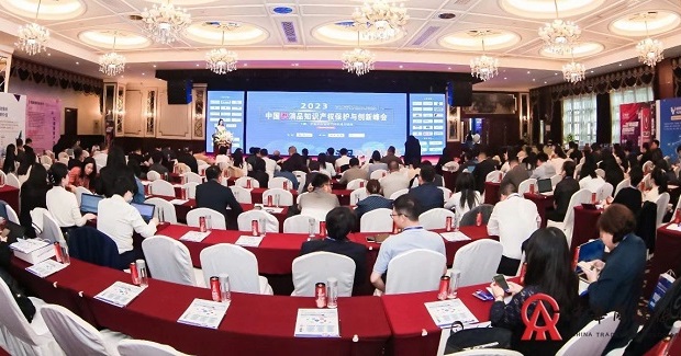 2023中国快消品知识产权保护与创新峰会在京举办