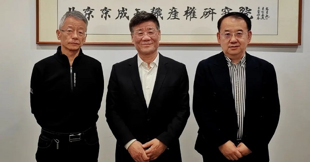 马夫会长走访北京京成知识产权研究院