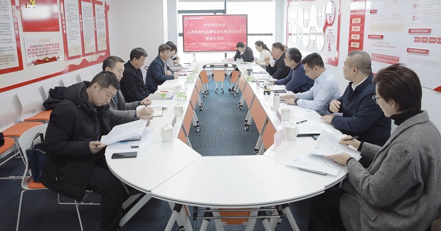 马夫会长拜访山西省商标品牌标准化建设促进会