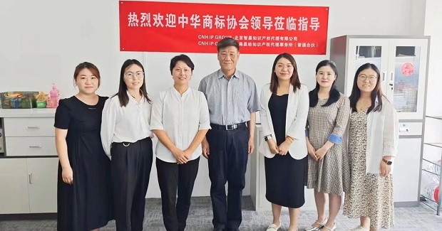 中华商标协会马夫会长一行走访会员单位北京智晨知识产权代理有限公司