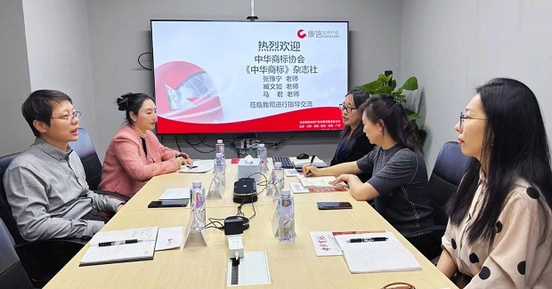 张豫宁副秘书长走访北京康信知识产权代理有限责任公司