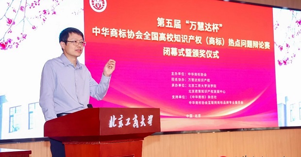 第五届“万慧达杯”