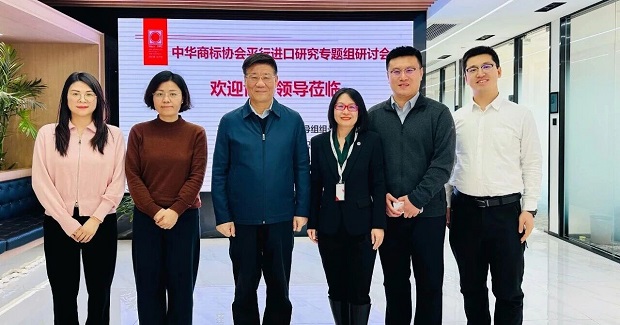 平行进口研究专题组工作会在北京市隆安律师事务所顺利召开