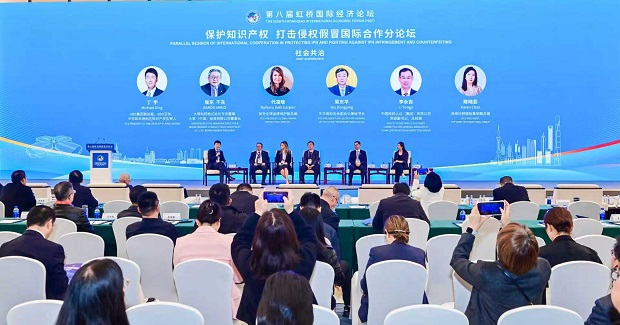 吴东平副会长出席第八届虹桥国际经济论坛“保护知识产权 打击侵权假冒国际合作”分论坛